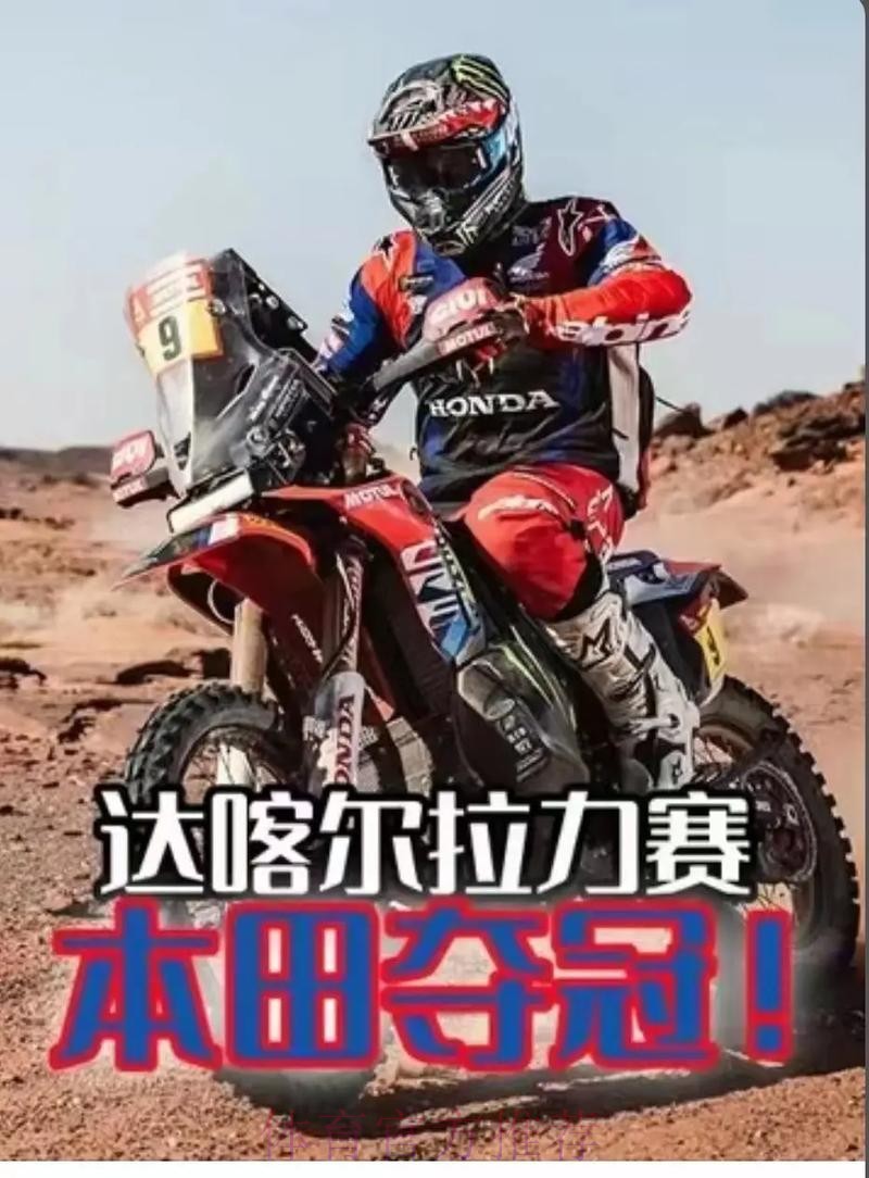 布拉贝克摩托车组夺冠