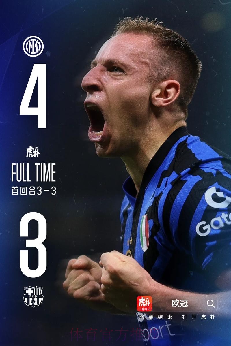 2平5负 皇马做客梅阿查对阵国米还没有过胜绩