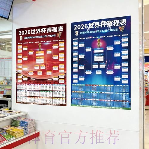 2026世界杯下注排行入口地址 2026世界杯下注排行入口地址