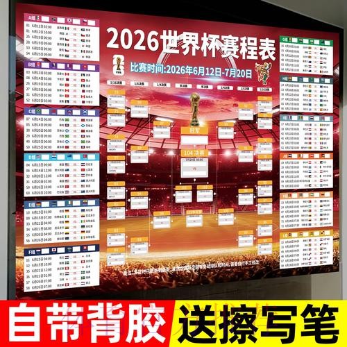 2026世界杯下注排行入口地址 2026世界杯下注排行入口地址