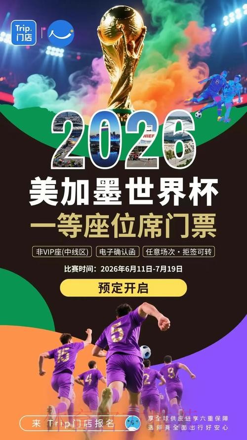 2026世界杯外围在线最新网址