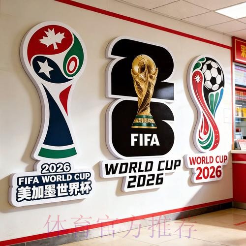2026世界杯投注注册最新网址