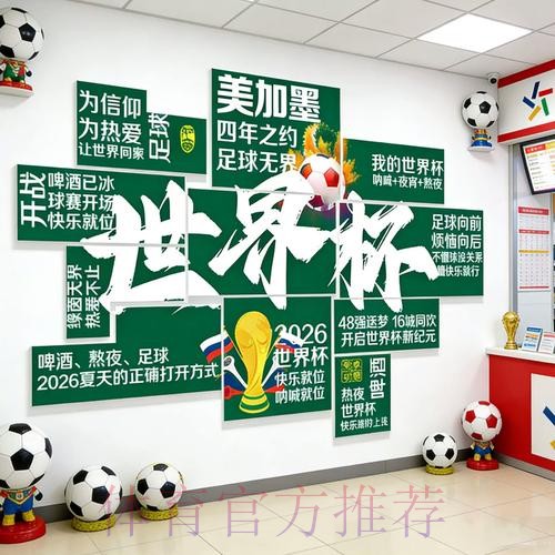 2026世界杯投注注册最新网址